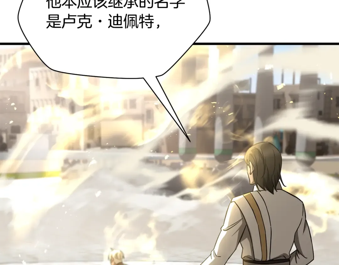 第104话 同门情谊 第146页