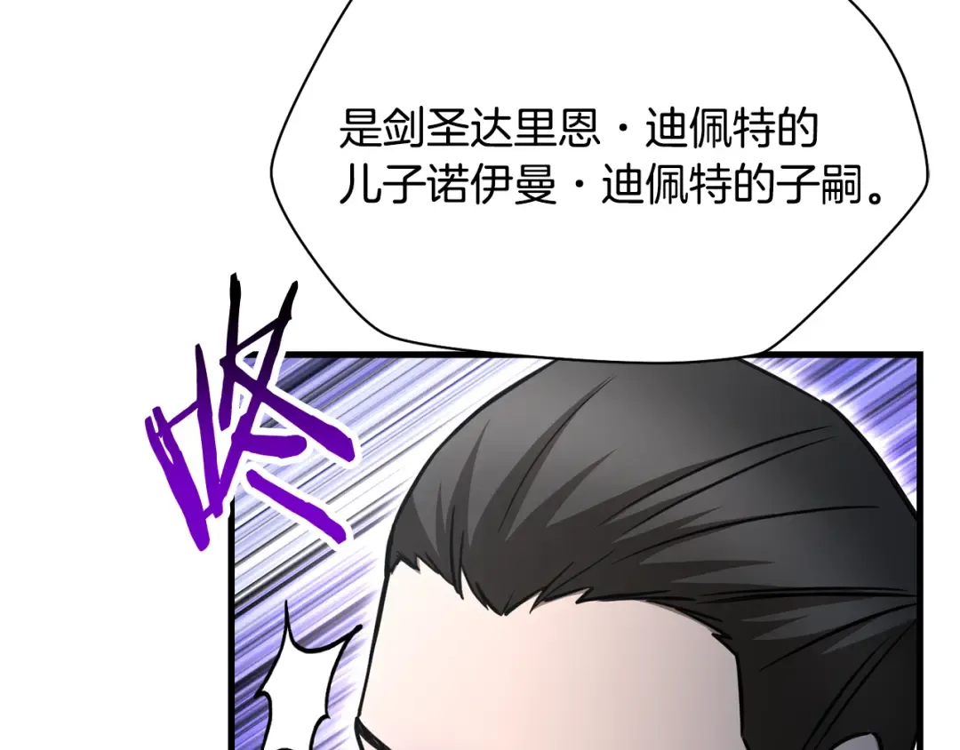 第104话 同门情谊 第148页