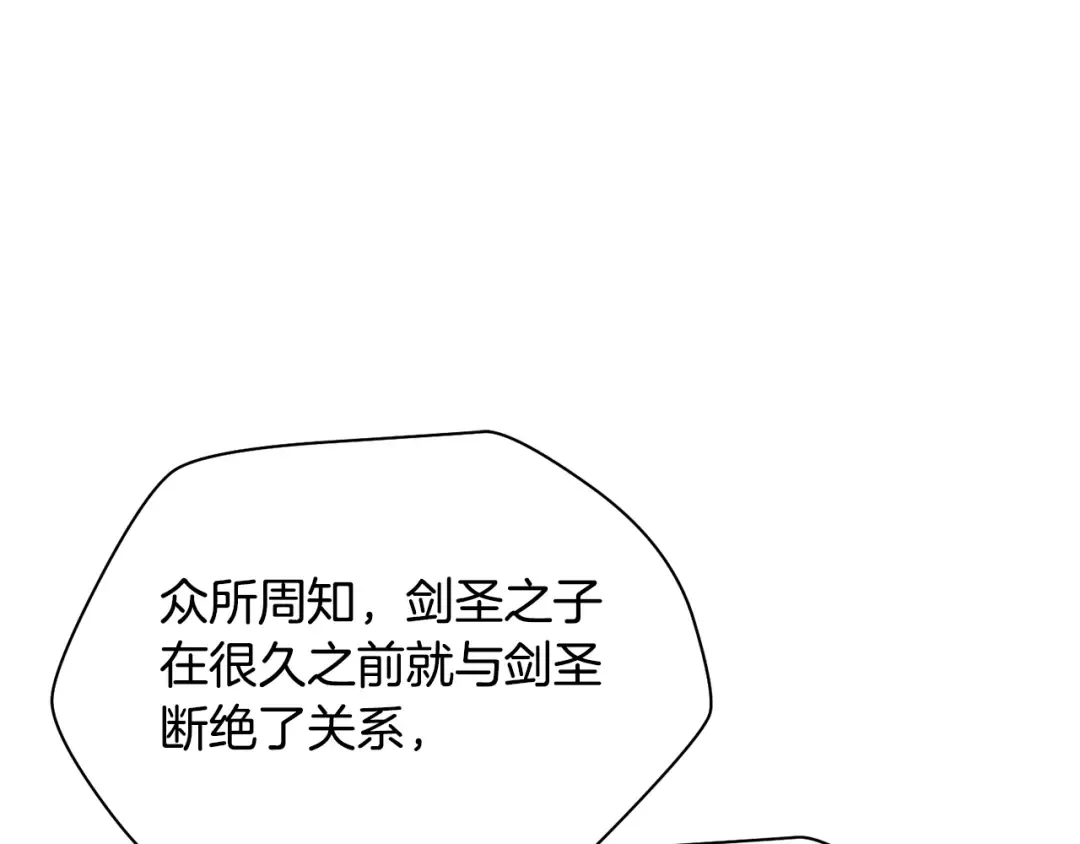 第104话 同门情谊 第151页