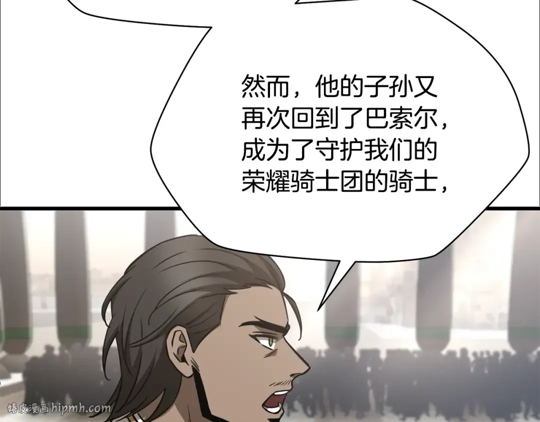 第104话 同门情谊 第152页