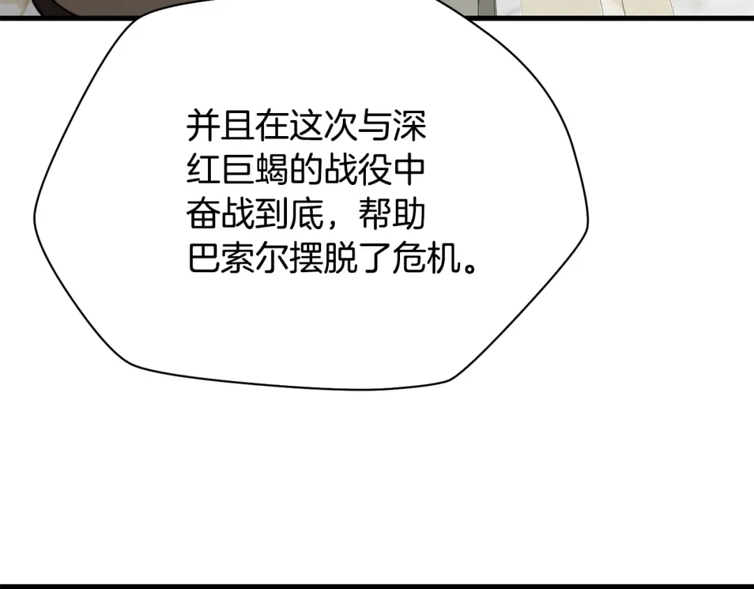 第104话 同门情谊 第154页