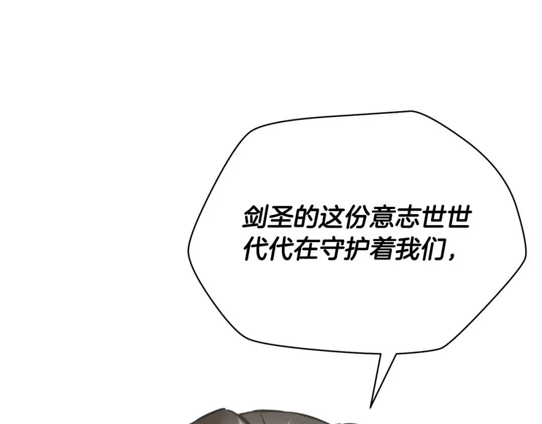 第104话 同门情谊 第157页