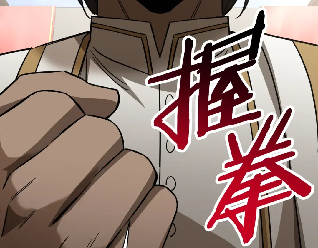 第104话 同门情谊 第159页