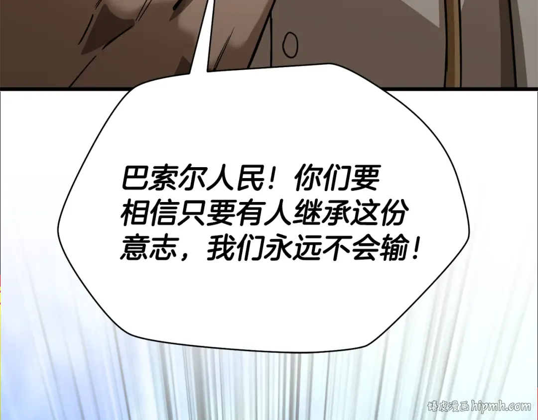 第104话 同门情谊 第160页