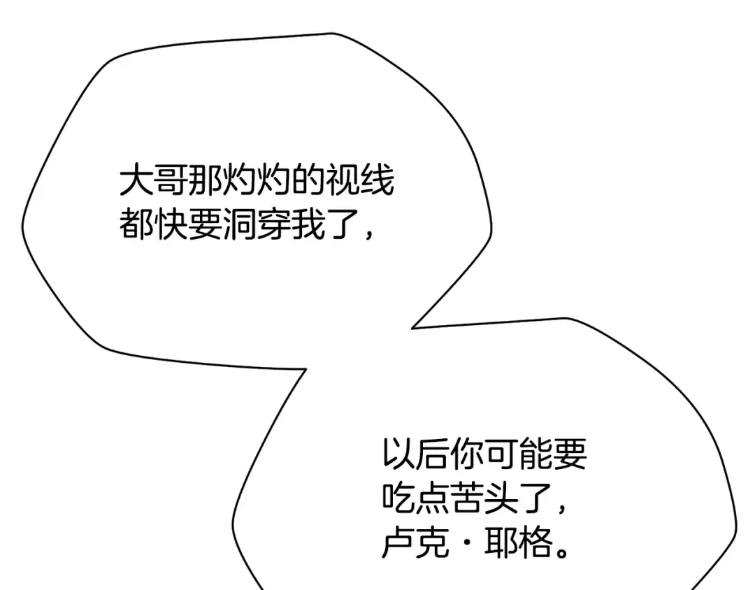第104话 同门情谊 第170页