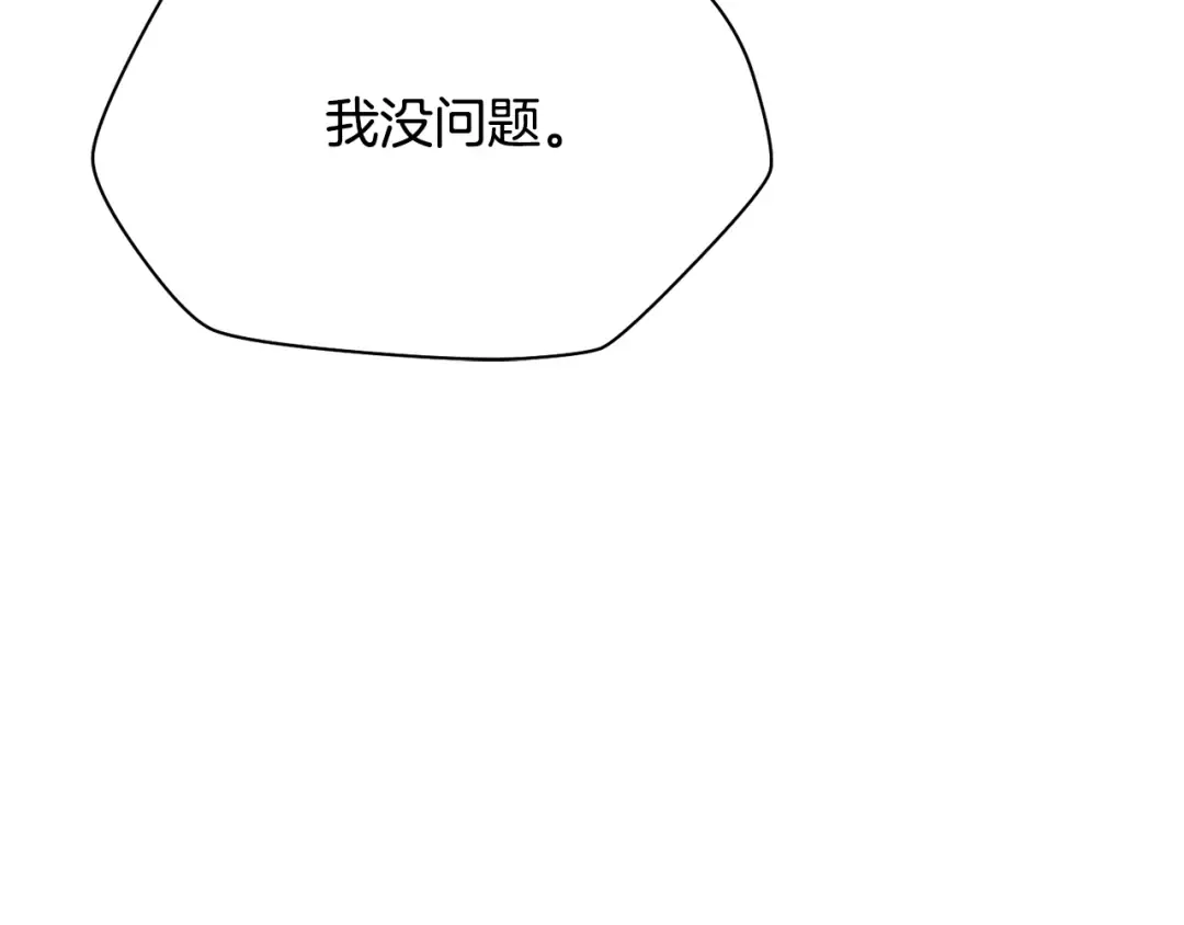 第104话 同门情谊 第175页