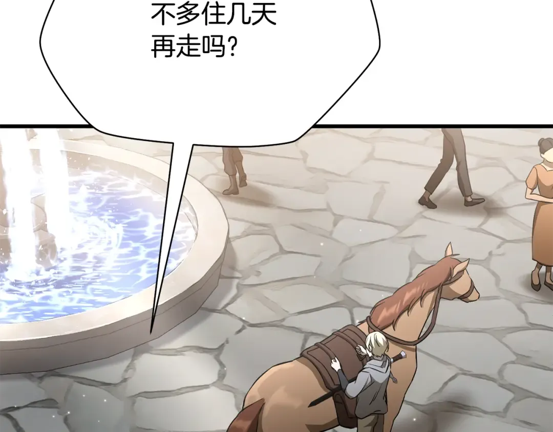 第104话 同门情谊 第182页