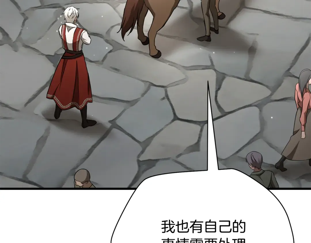 第104话 同门情谊 第183页