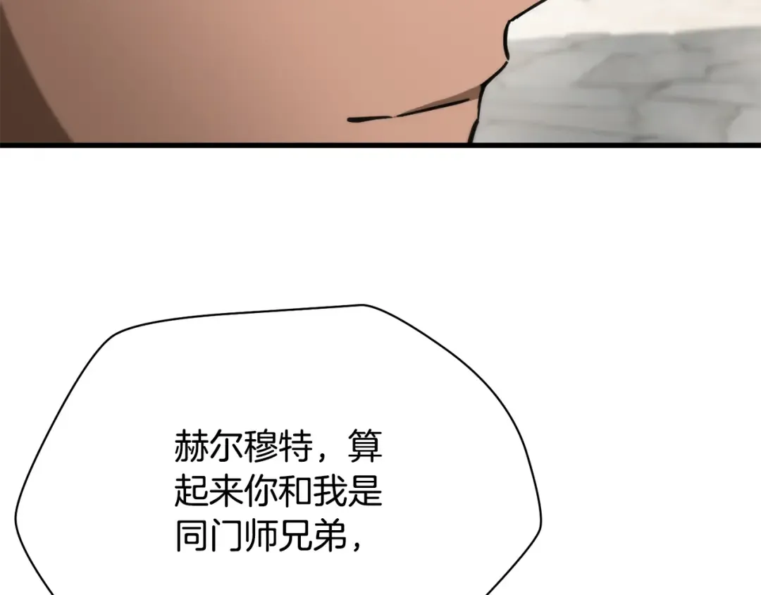第104话 同门情谊 第186页