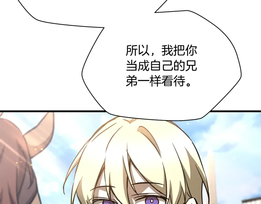 第104话 同门情谊 第187页