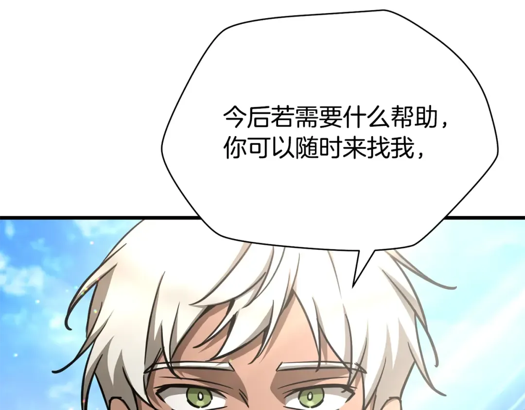 第104话 同门情谊 第190页