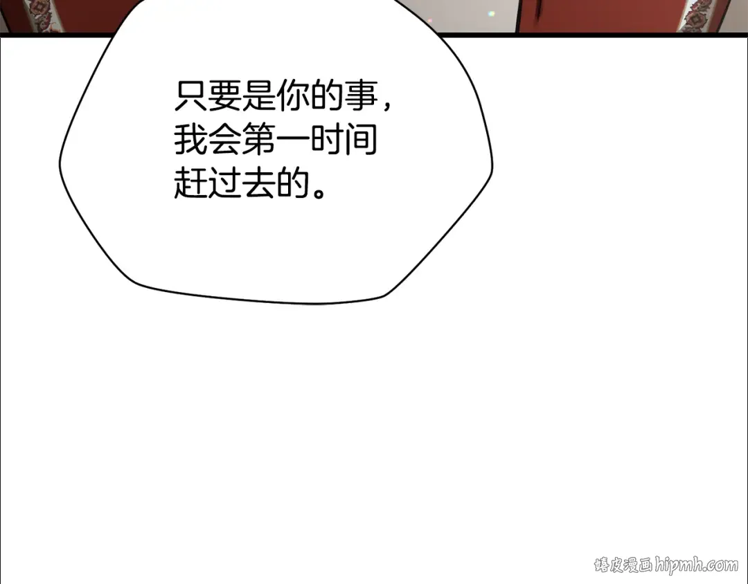 第104话 同门情谊 第192页