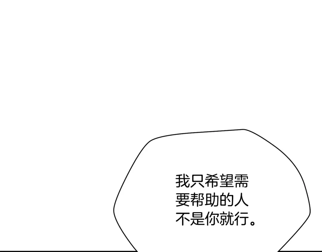 第104话 同门情谊 第194页