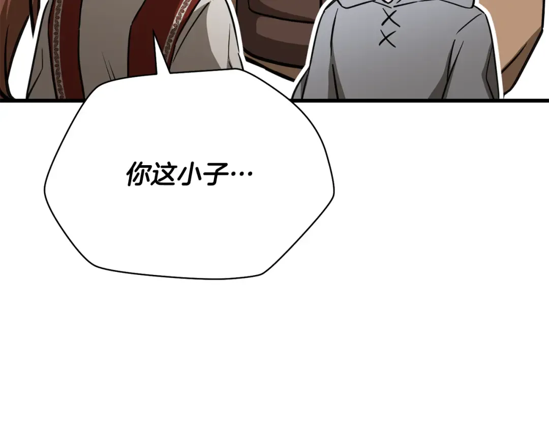 第104话 同门情谊 第196页