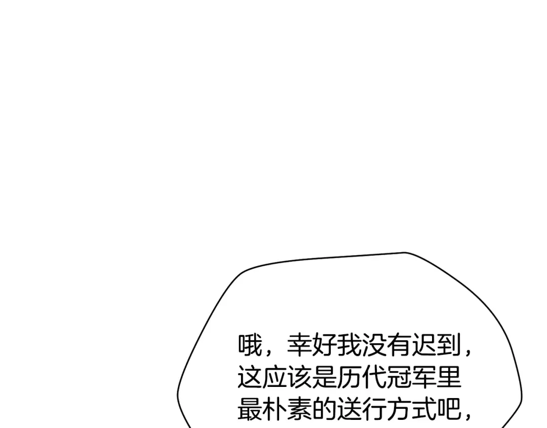 第104话 同门情谊 第197页
