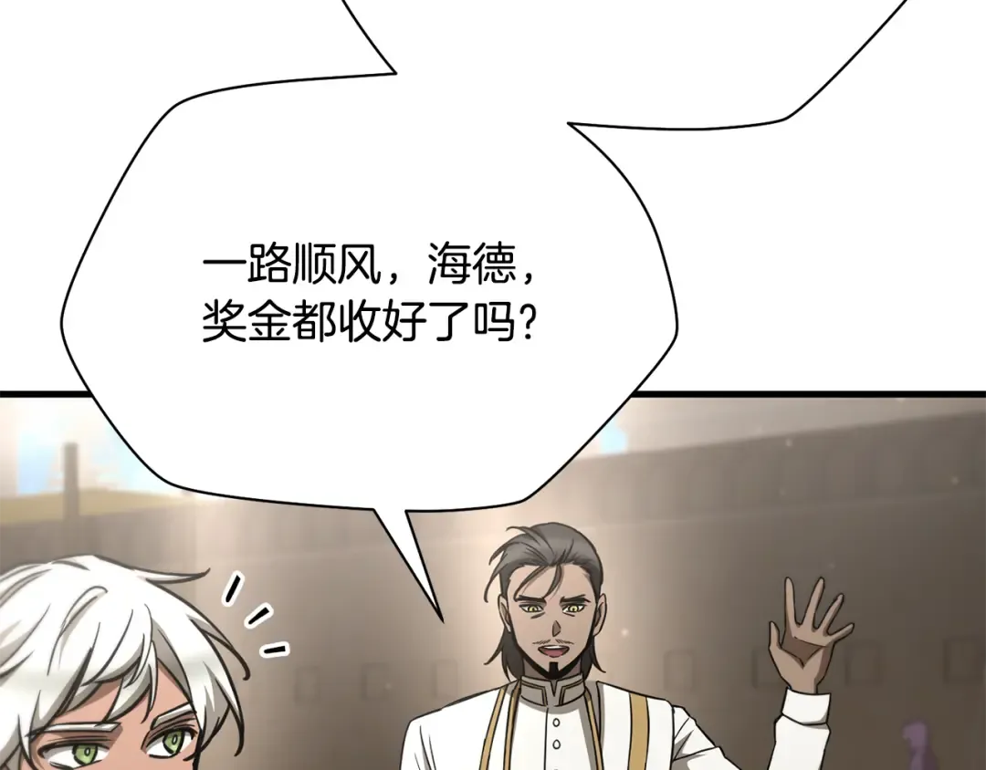 第104话 同门情谊 第198页