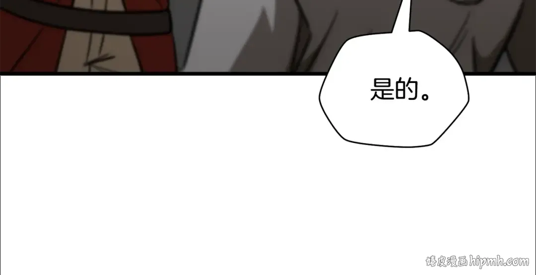 第104话 同门情谊 第200页