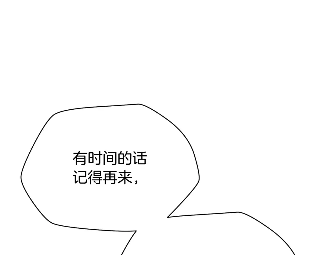 第104话 同门情谊 第201页