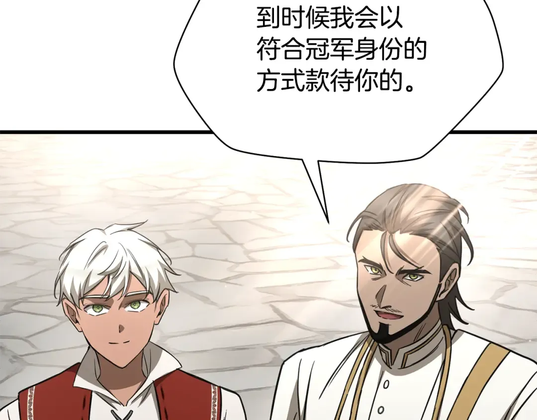 第104话 同门情谊 第202页