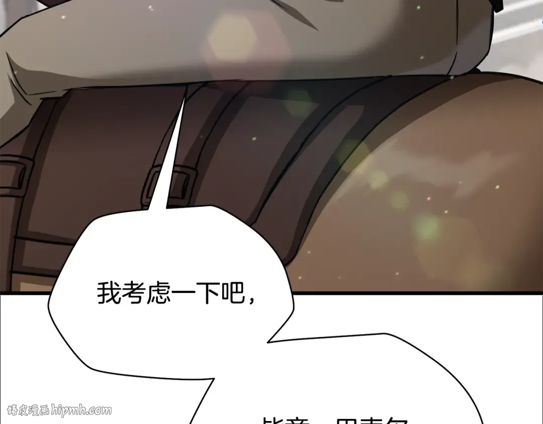 第104话 同门情谊 第208页