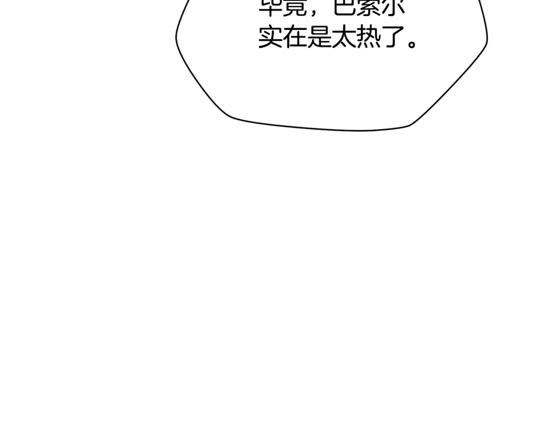 第104话 同门情谊 第209页