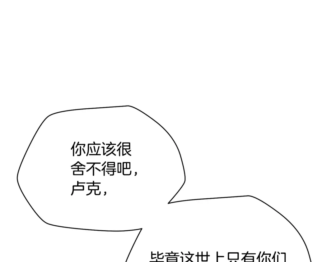 第104话 同门情谊 第217页
