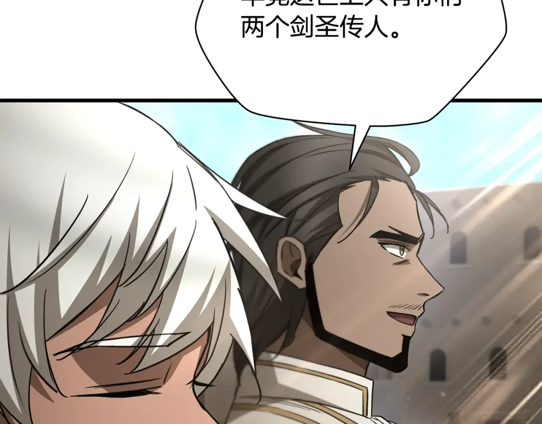第104话 同门情谊 第218页