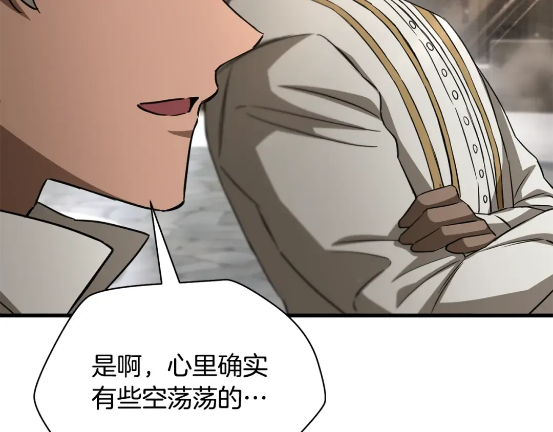 第104话 同门情谊 第219页