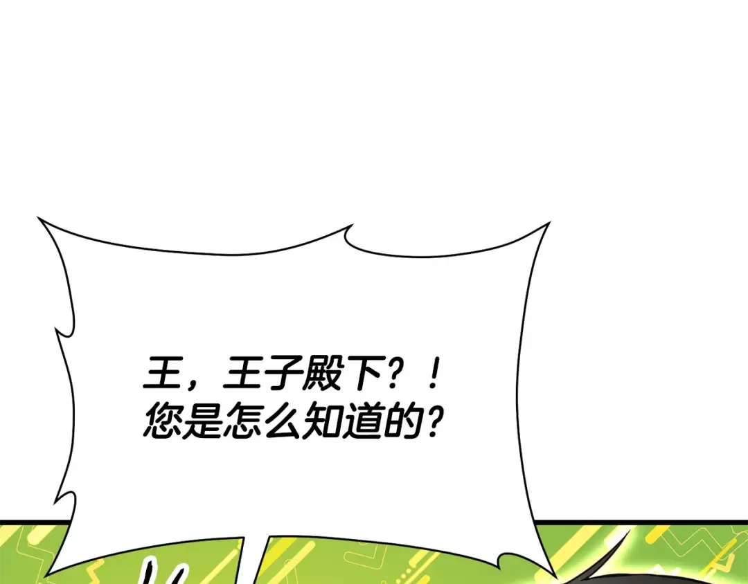 第104话 同门情谊 第223页