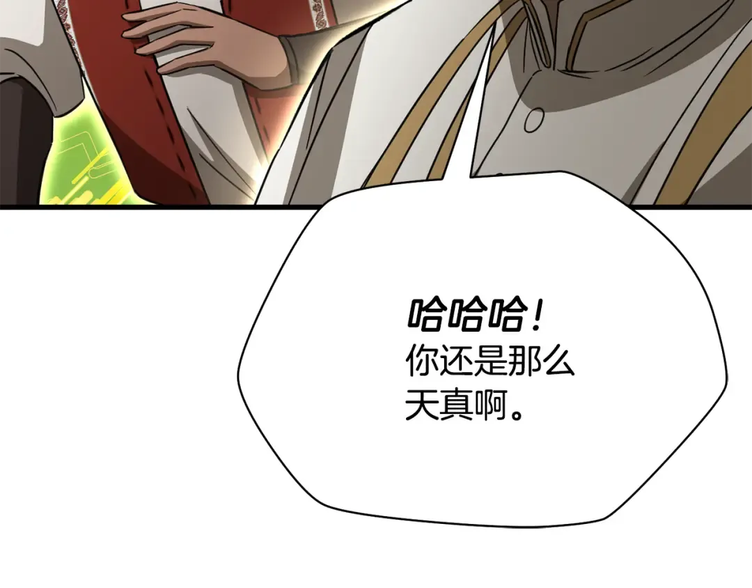第104话 同门情谊 第225页