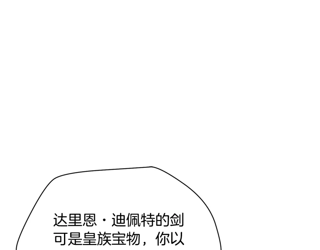 第104话 同门情谊 第227页