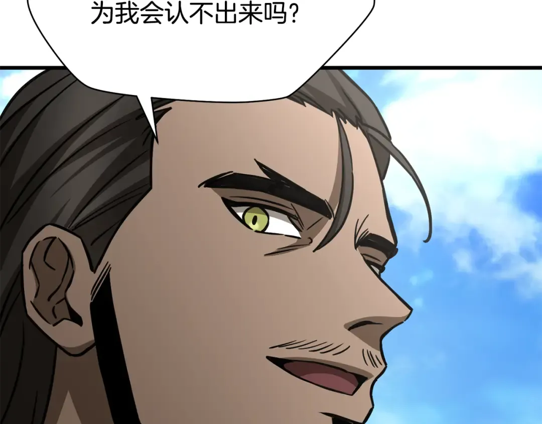 第104话 同门情谊 第228页