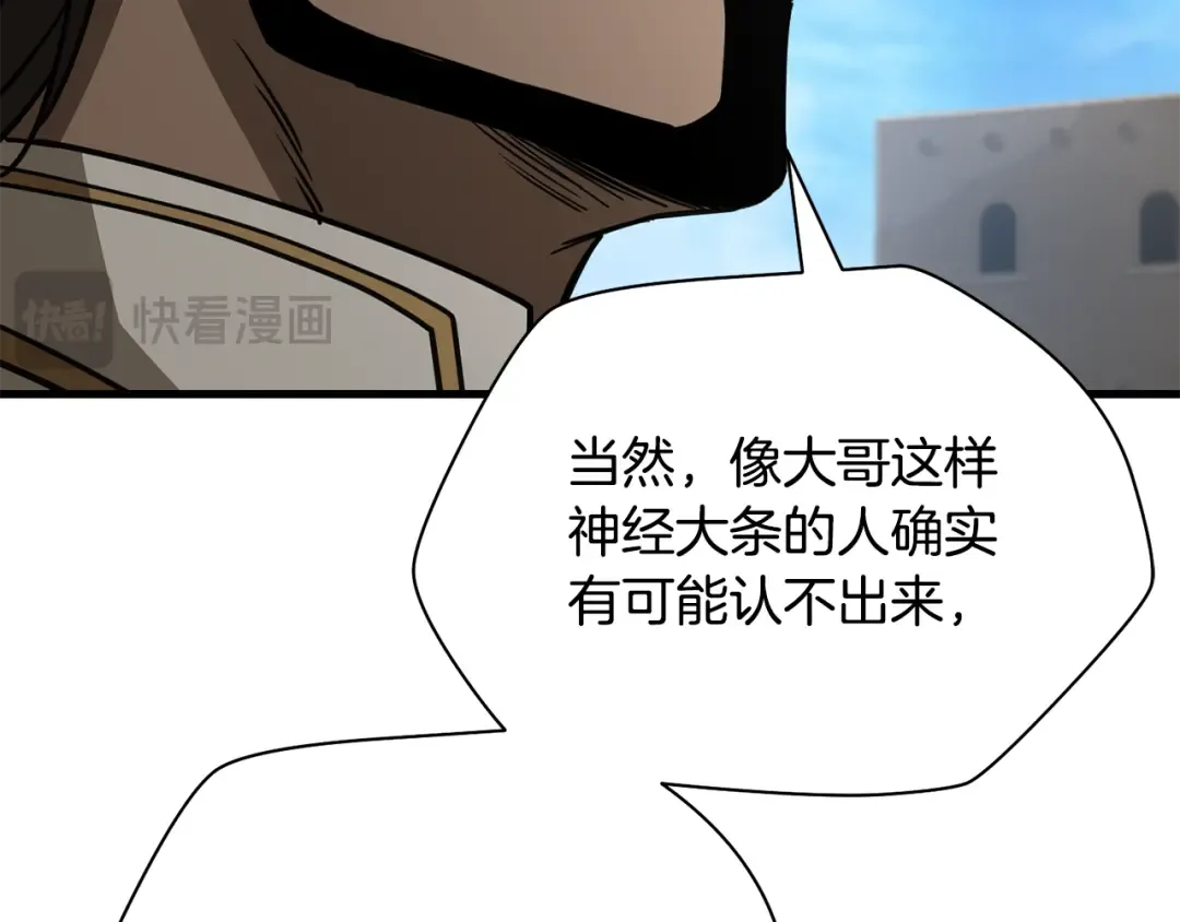 第104话 同门情谊 第229页