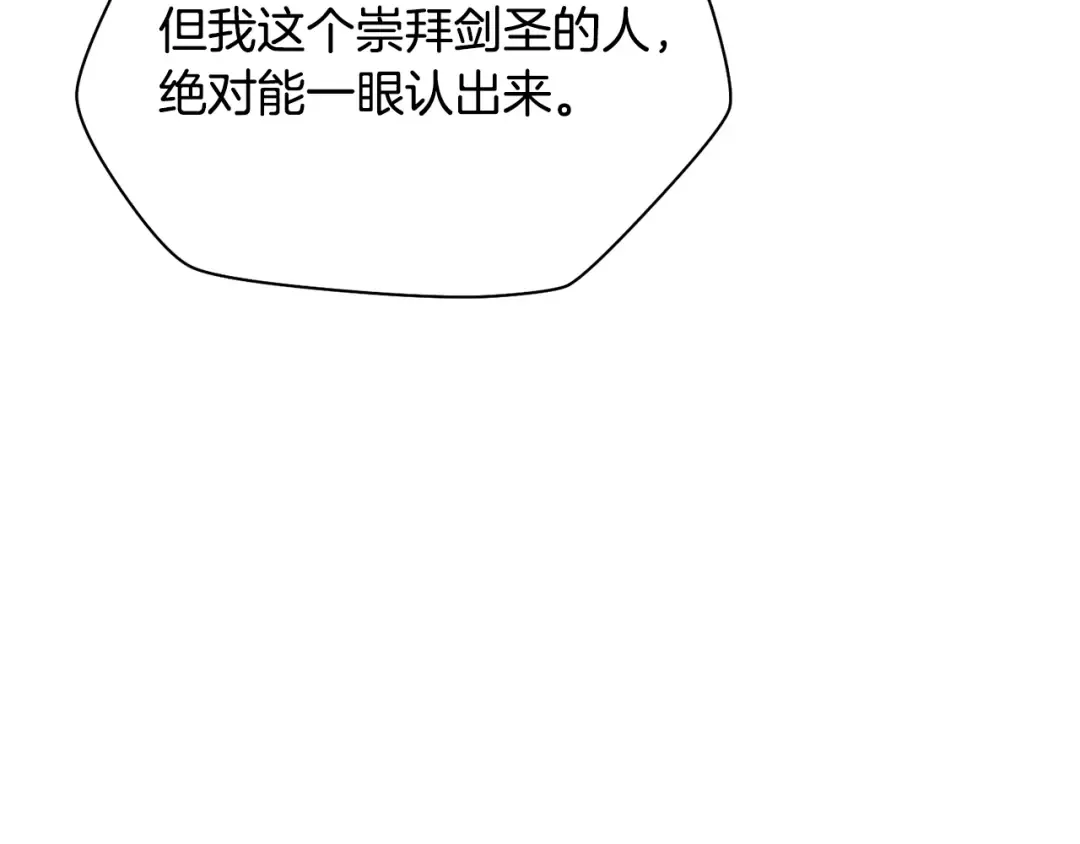 第104话 同门情谊 第230页