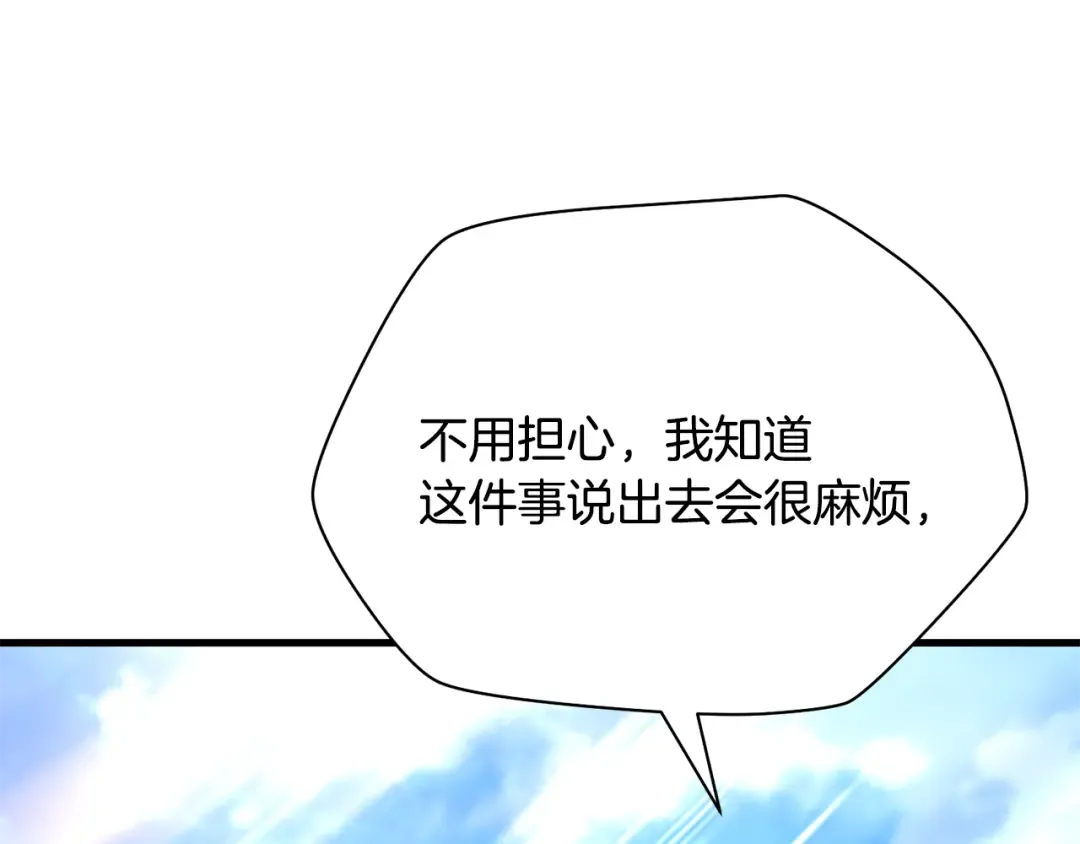 第104话 同门情谊 第233页