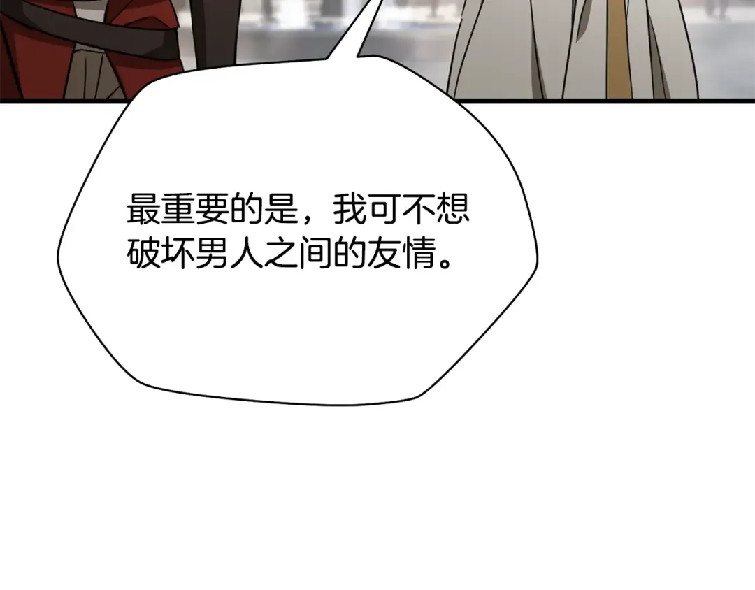 第104话 同门情谊 第235页