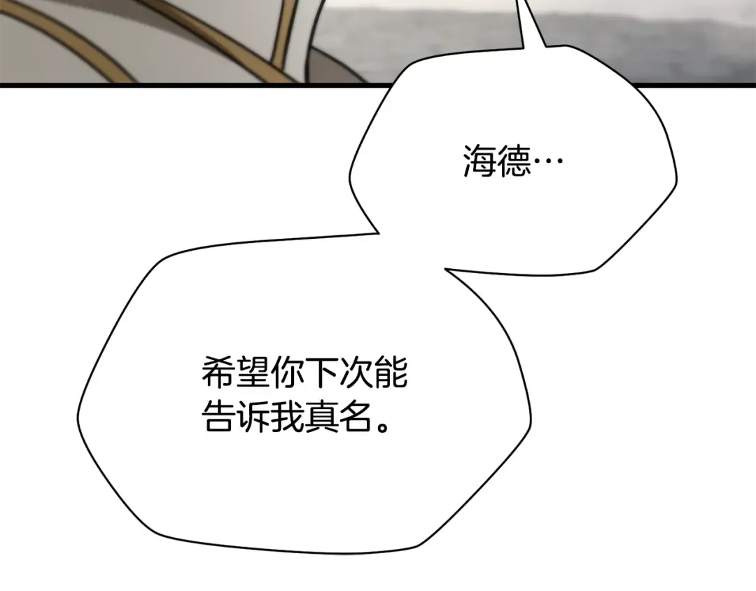 第104话 同门情谊 第238页