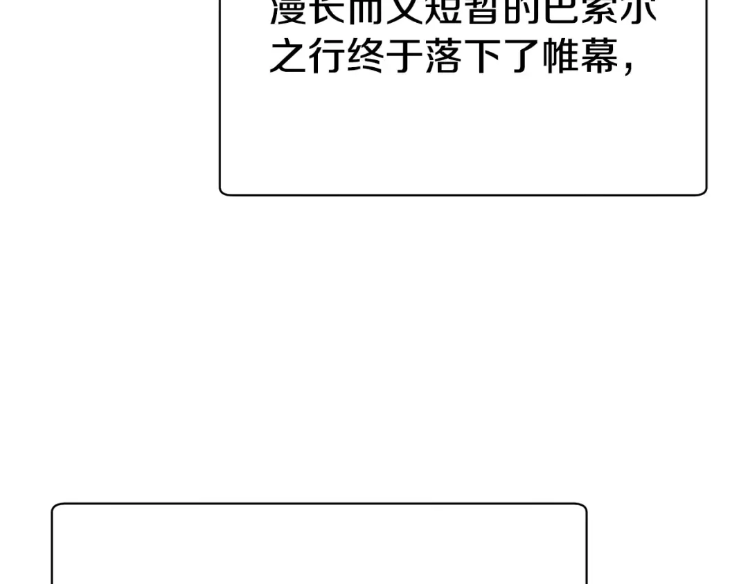 第104话 同门情谊 第249页