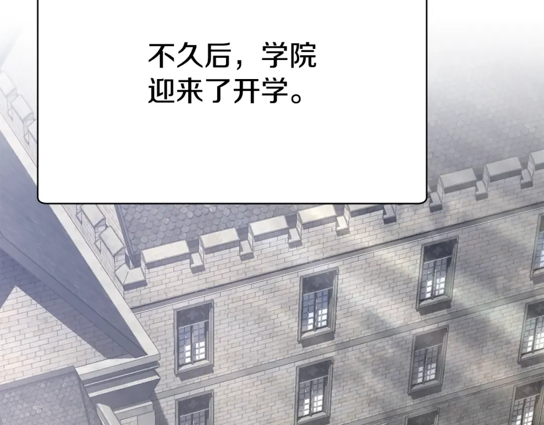 第104话 同门情谊 第250页