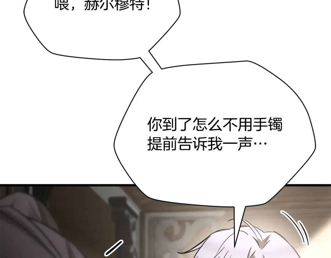 第104话 同门情谊 第274页