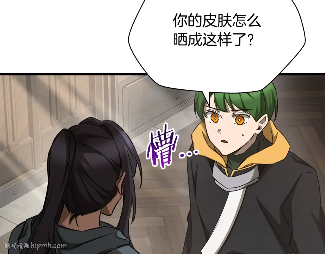 第105话 你们一起上吧 第8页
