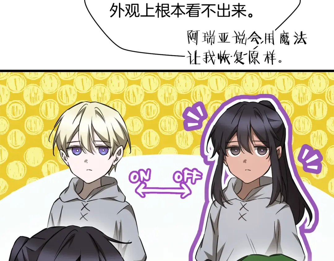 第105话 你们一起上吧 第10页