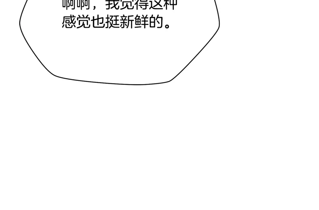 第105话 你们一起上吧 第12页