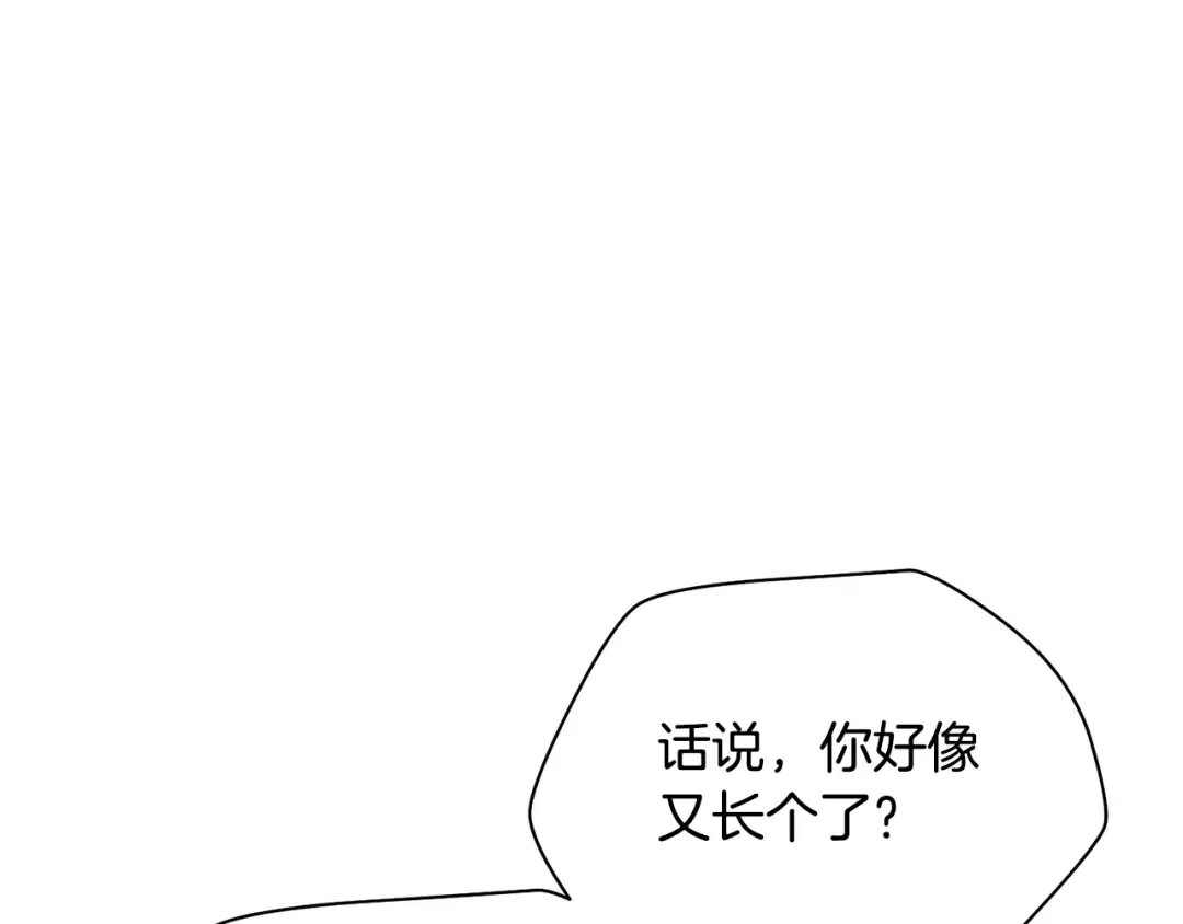 第105话 你们一起上吧 第13页