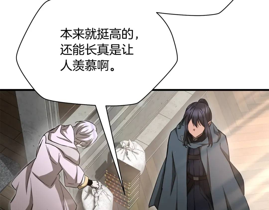 第105话 你们一起上吧 第14页