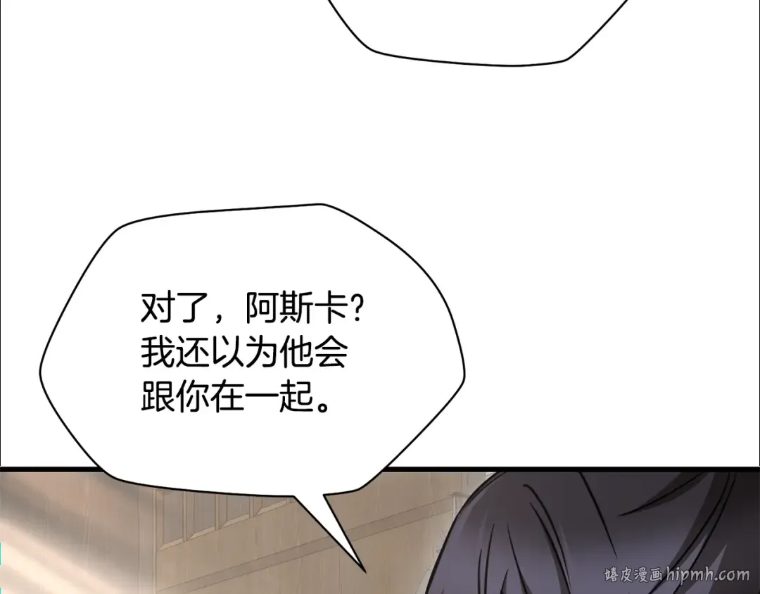 第105话 你们一起上吧 第16页