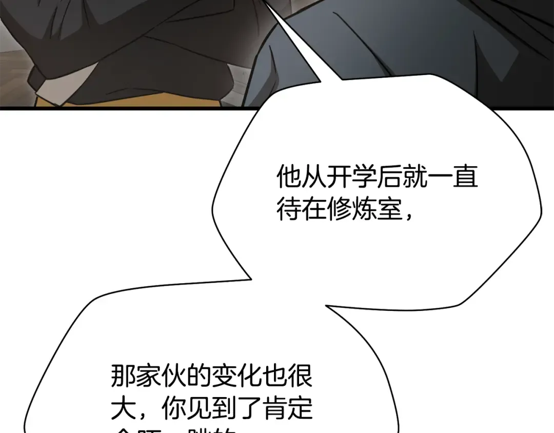 第105话 你们一起上吧 第18页