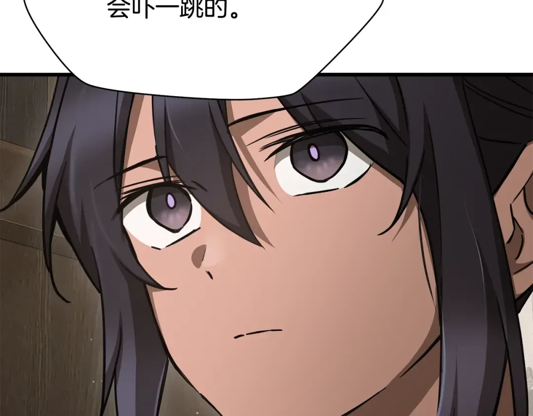 第105话 你们一起上吧 第19页