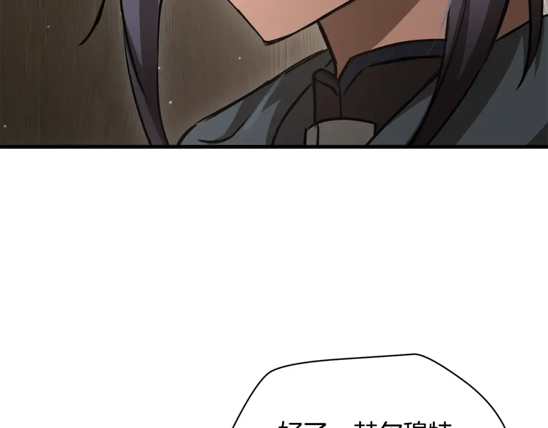 第105话 你们一起上吧 第20页