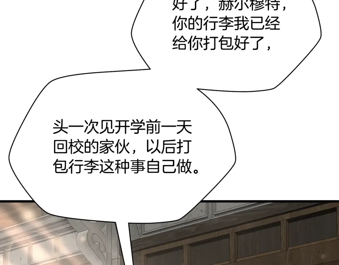 第105话 你们一起上吧 第21页